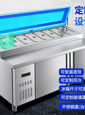 不锈钢披萨台商用沙拉台冷藏柜水果捞工作台操作台开槽披萨撒料台