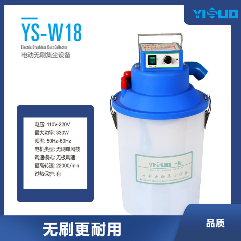 YS-W18电动吸风桶缝纫机集尘设备真空垃圾抽吸装置吸尘器静音,淘宝优惠券,粉丝福利购,淘宝优惠卷