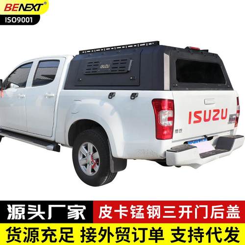 2/231款五十铃D-AMX铃拓瑞迈皮卡WJH改装锰钢三开门带锁盗防后箱 - 图0