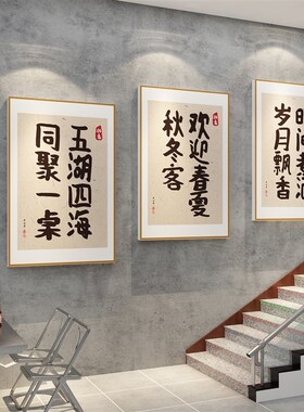 饭店墙面装饰挂画网红中式烧烤创意画餐饮火锅复古酒馆文化场景贴
