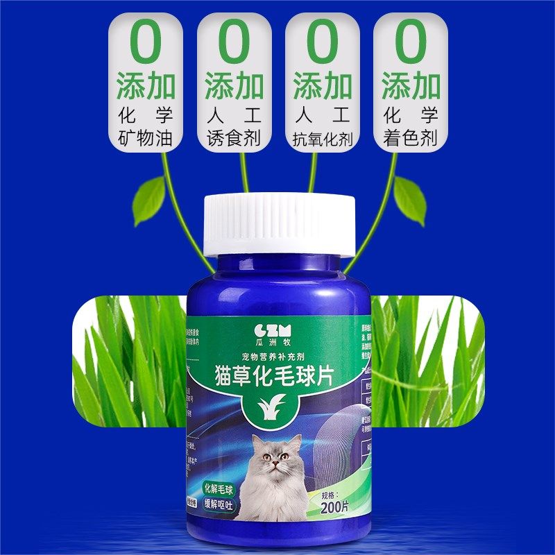 猫草片猫咪化毛球片化毛膏猫咪专用吐毛球化毛球猫草粒排毛猫用,淘宝优惠券,粉丝福利购,淘宝优惠卷