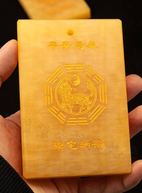 天然玉石双面雕刻八卦牌乾坤兑离坎巽震艮补角牌石敢当补房屋缺角