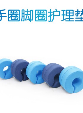 防压褥疮垫老人手脚圈护理垫神器踝骨垫卧床瘫痪病人康复脚部抬高