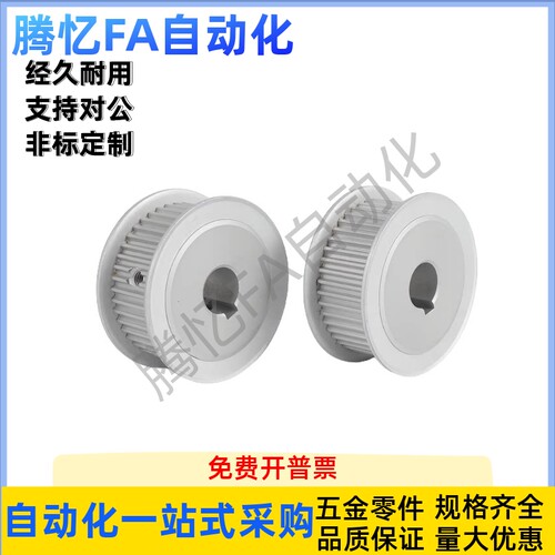 同步轮EBJ21-S5M150-26-A-P-d5 6 6.35 7 8 10 12 12.7 14 15 16 - 图3