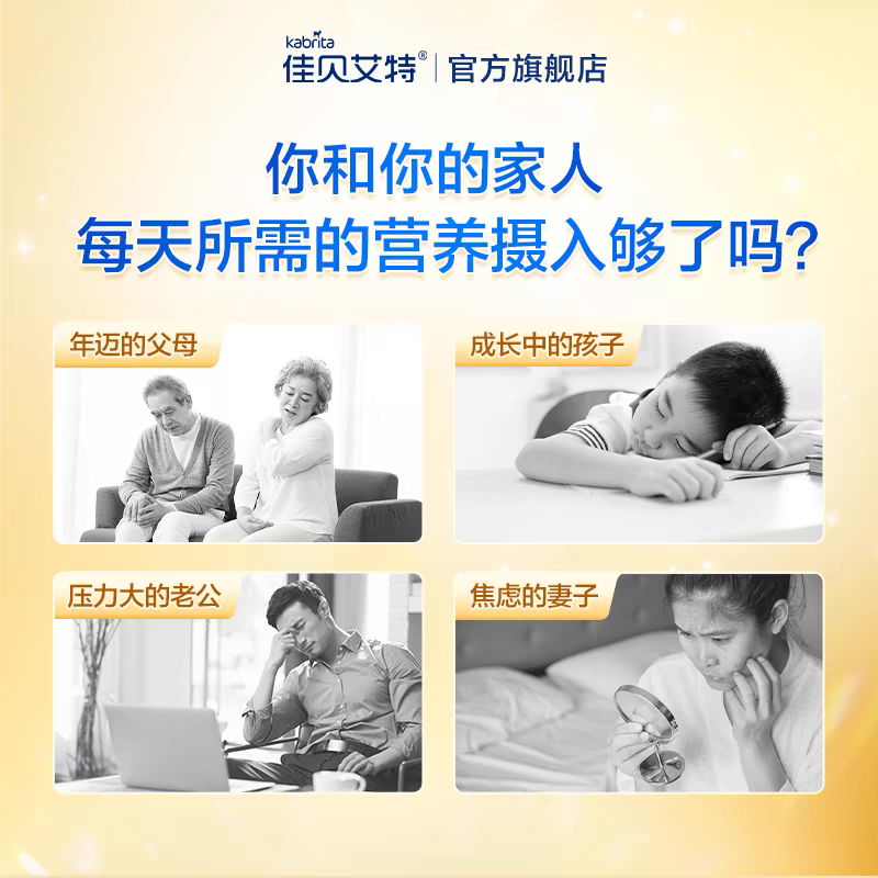 【礼盒装】佳贝艾特营嘉富硒高钙中老年人羊奶粉无蔗糖正品送礼,淘宝优惠券,粉丝福利购,淘宝优惠卷