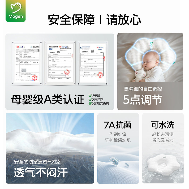 摩根Mogen定型枕婴儿枕头0到6-12个月以上新生专用纠正头型睡圆头,淘宝优惠券,粉丝福利购,淘宝优惠卷