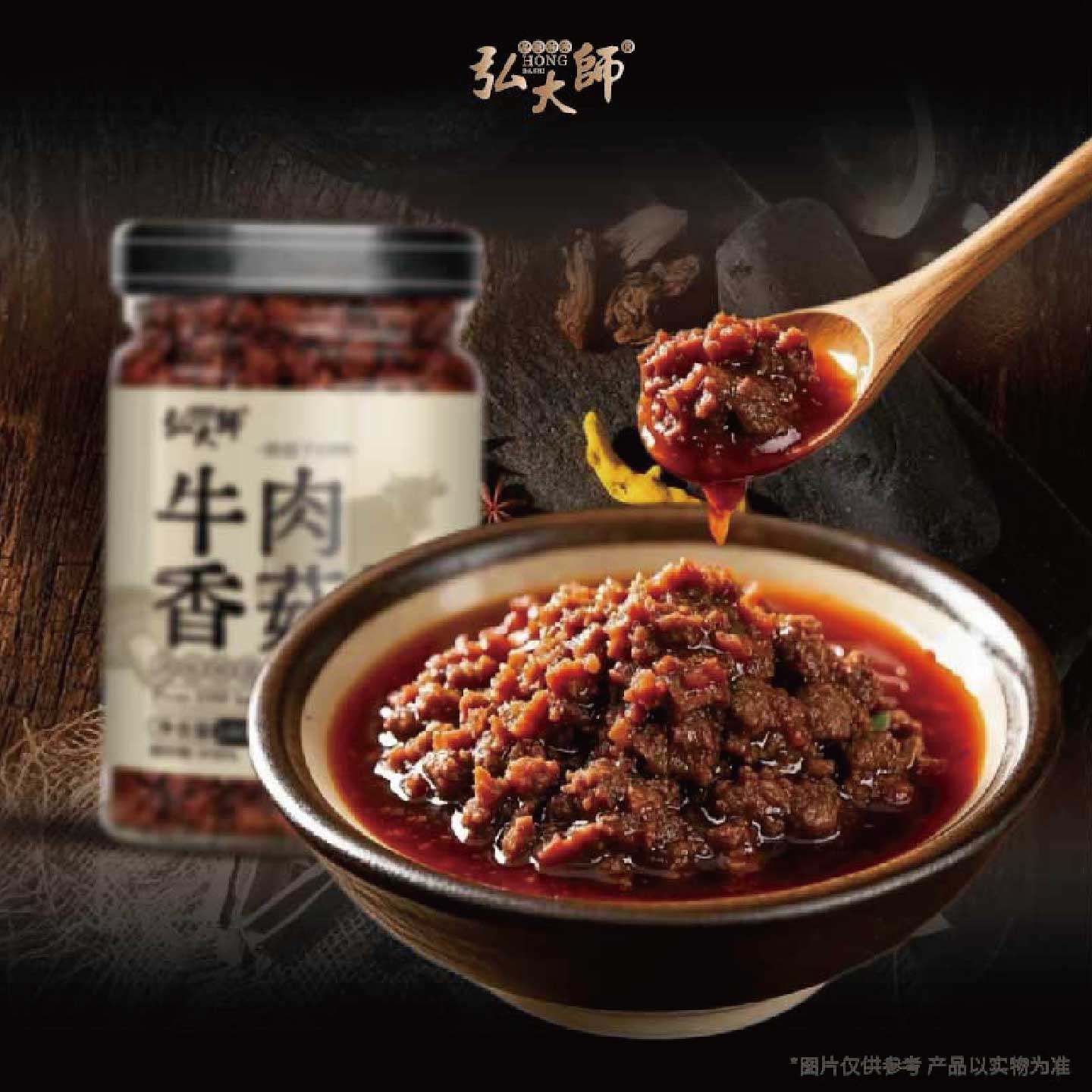 弘大师 牛肉香菇酱美味香辣学生拌饭下饭酱实惠瓶装便携酱正品,淘宝优惠券,粉丝福利购,淘宝优惠卷