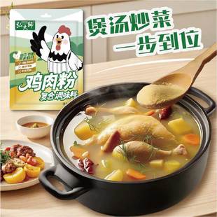 弘大师鸡肉粉100g正宗提鲜调味
