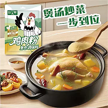 弘大师鸡肉粉100g正宗提鲜调味[8元优惠券]-寻折猪