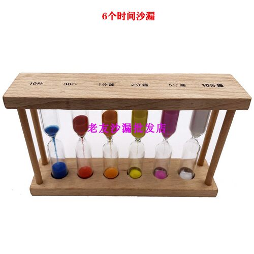10/30秒6连体木质沙漏 1+2+3+4+5+6分钟计时器 创意茶具礼品摆件 - 图2