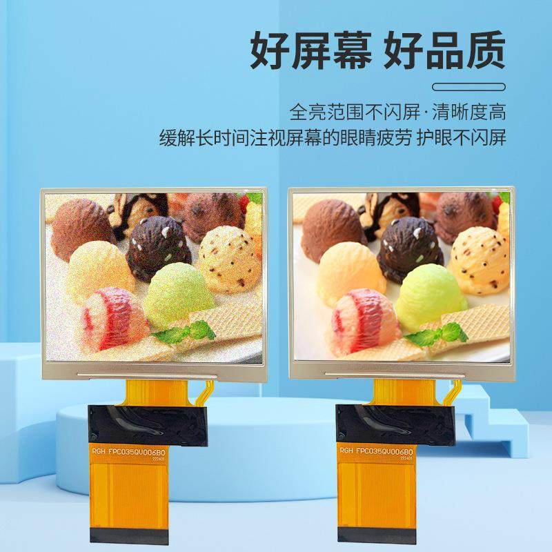 【厂家直销】3.5寸TFT液晶高清显示屏320*240工控数码LCD屏,淘宝优惠券,粉丝福利购,淘宝优惠卷