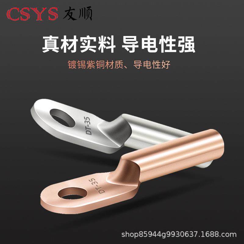 DT镀锡本色铜鼻子DT-500平方铜鼻子接线端子线耳线鼻子国标非标铜,淘宝优惠券,粉丝福利购,淘宝优惠卷