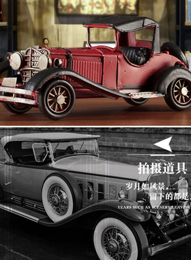 复古老爷车模型怀旧合金铁艺装饰工艺品家居客厅玄关酒柜书房摆件