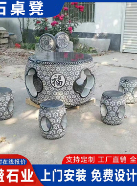 青石镂空雕刻圆桌石凳庭院仿古中式石桌子四合院花岗岩大理石桌子