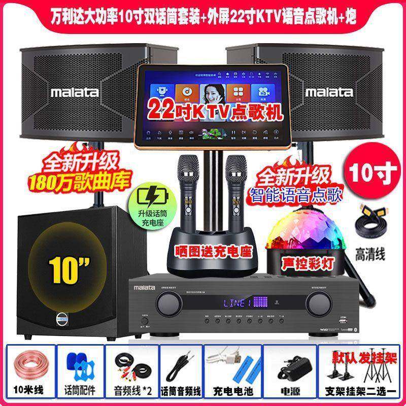 利达万1寸家庭tv音响套装全套家用K歌点歌k69624台卡拉OK音箱一体,淘宝优惠券,粉丝福利购,淘宝优惠卷