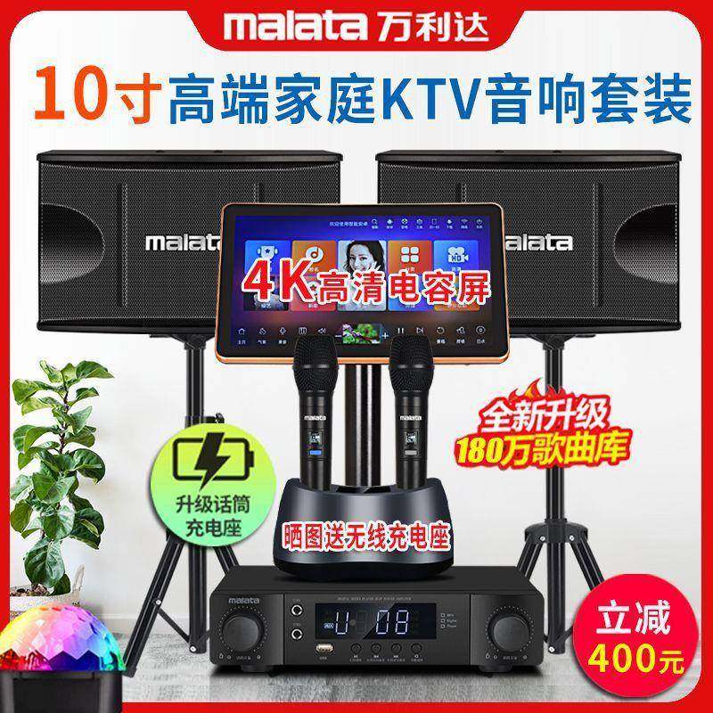 利达万1寸家庭tv音响套装全套家用K歌点歌k69624台卡拉OK音箱一体,淘宝优惠券,粉丝福利购,淘宝优惠卷
