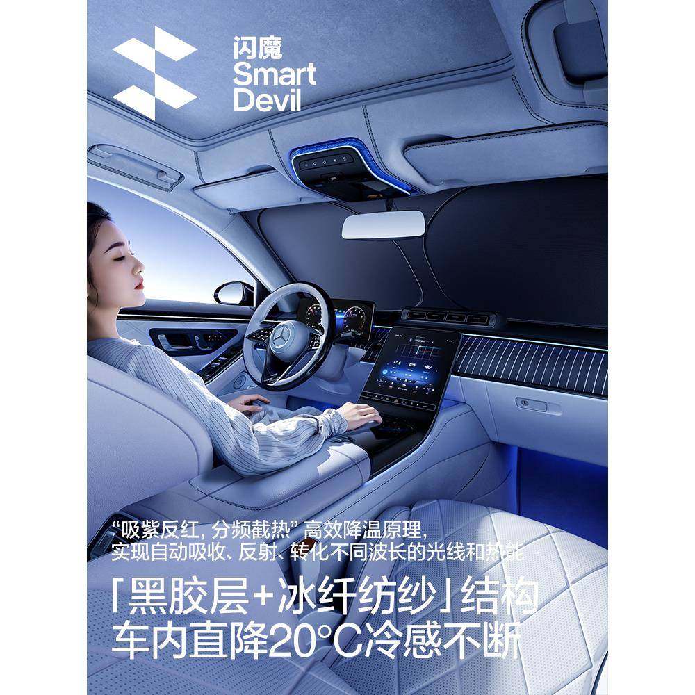 闪魔汽车5防晒隔遮阳挡板遮光帘遮BAY阳罩热伞202款新车内前挡风,淘宝优惠券,粉丝福利购,淘宝优惠卷