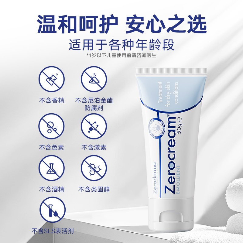 【缓解牛皮癣】STADA英国Zeroderma身体乳cream保湿霜皮肤鱼鳞病,淘宝优惠券,粉丝福利购,淘宝优惠卷