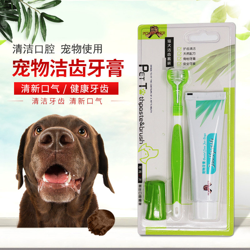 宠物狗狗牙刷牙膏套装泰迪猫咪金毛除口臭去狗牙结石宠物清洁用品,淘宝优惠券,粉丝福利购,淘宝优惠卷