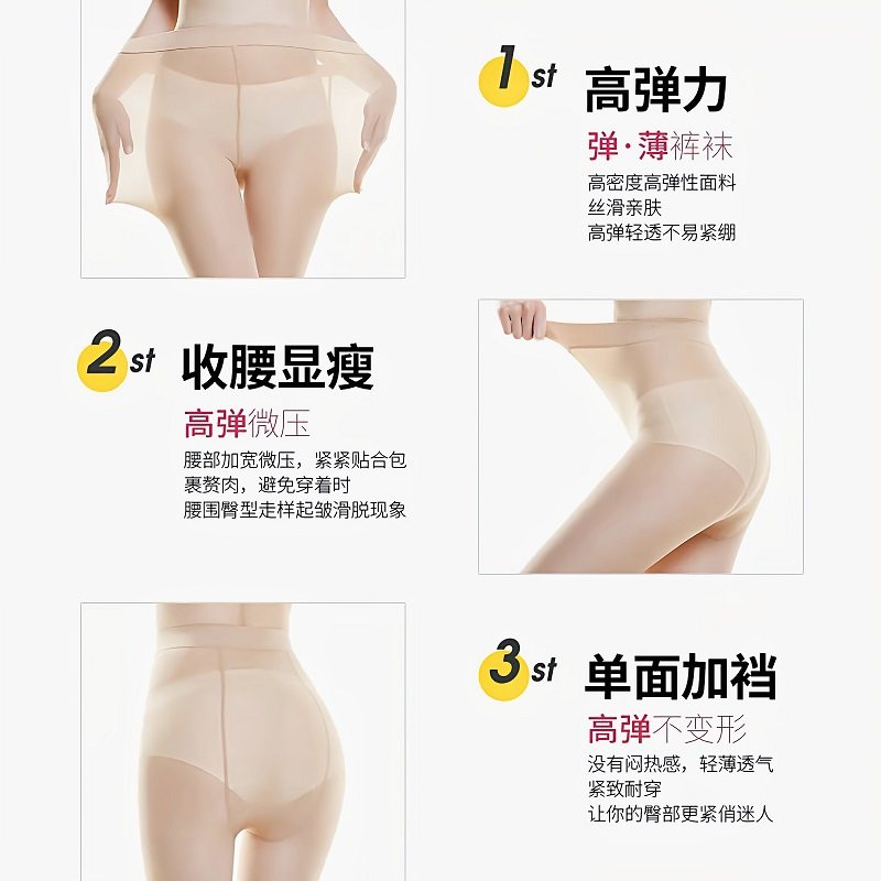 春秋中厚钢丝袜连裤袜肉色裸感防勾加大码光腿神器薄款打底裤子女,淘宝优惠券,粉丝福利购,淘宝优惠卷