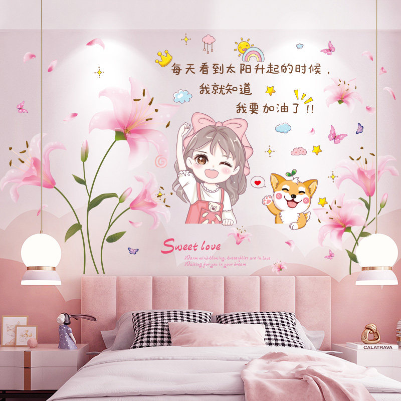 卧室温馨墙面装饰墙贴纸自粘公主女孩房间床头改造背景墙壁纸贴画,淘宝优惠券,粉丝福利购,淘宝优惠卷