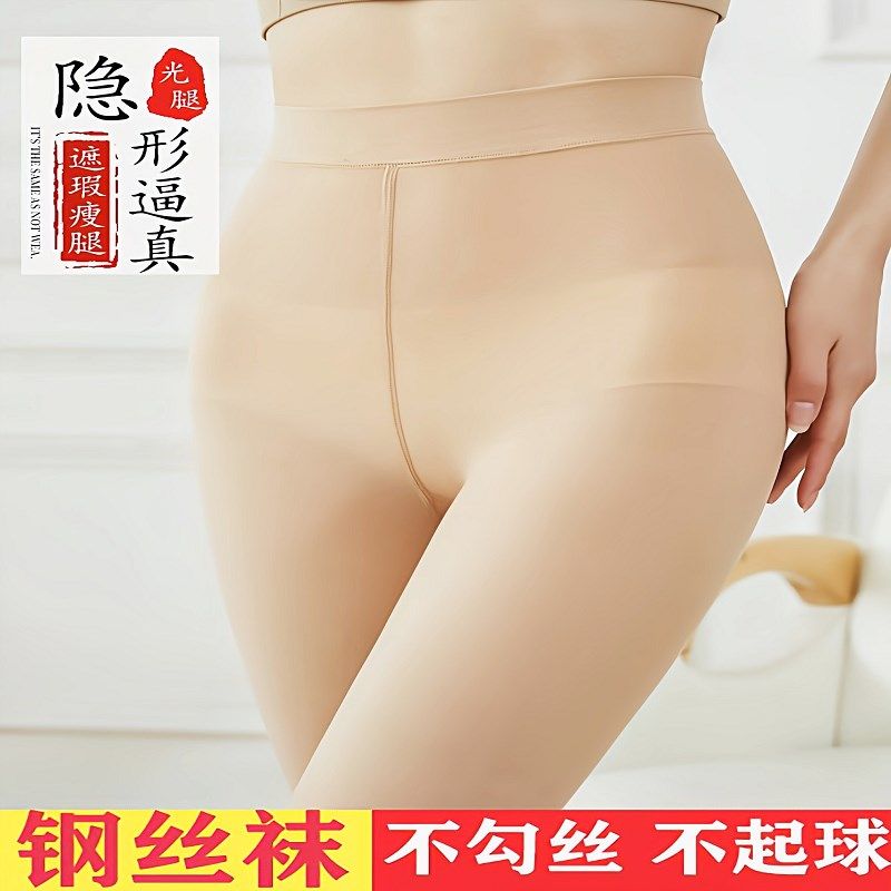 春秋中厚钢丝袜连裤袜肉色裸感防勾加大码光腿神器薄款打底裤子女,淘宝优惠券,粉丝福利购,淘宝优惠卷