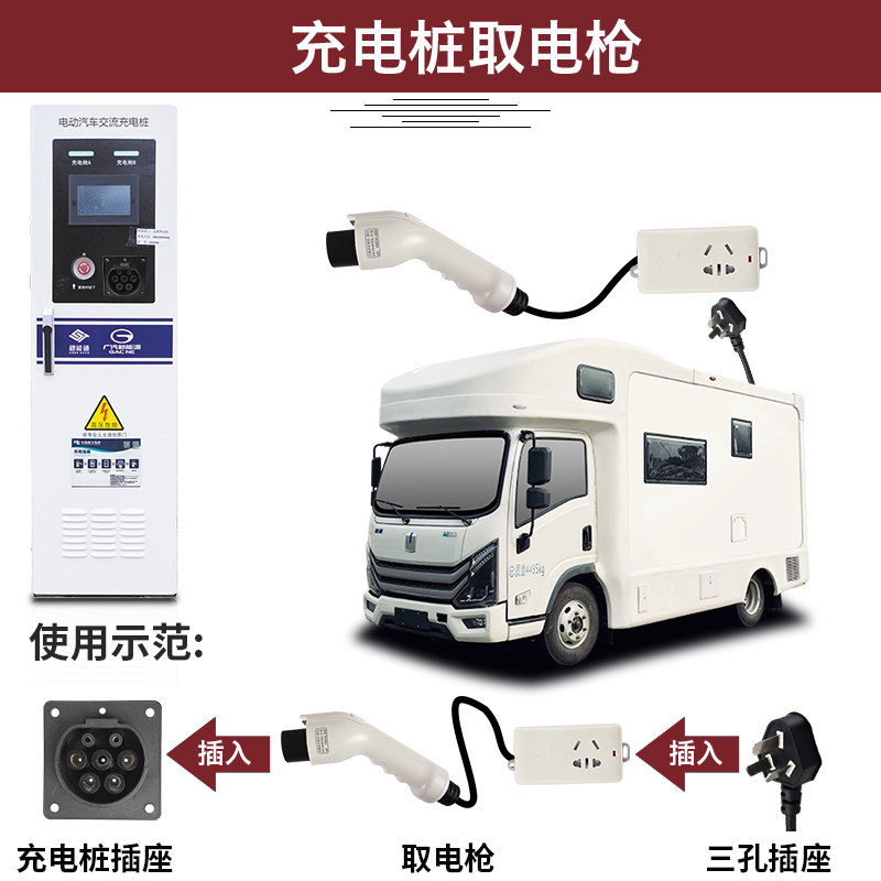 充电桩转换插头新能源汽车电动车充电转换头220V房车便携取电插座 - 图1