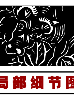 五牛图精细剪纸图样名画长卷纯手工刻纸黑白练习素材高清打印底稿