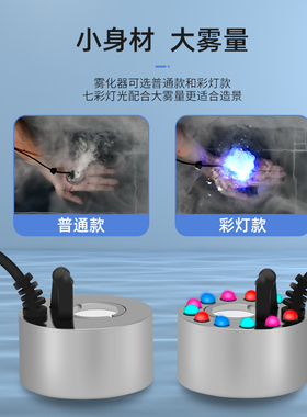假山流水喷泉雾化一体低压水泵超声波景观循环盆景上水石大雾造景
