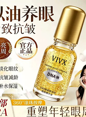 【院线同源】小金瓶精华油紧致抗皱淡纹补水提亮舒缓官方正品男女