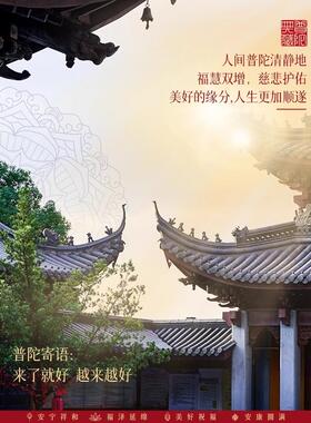普陀山破岁2026年犯太符化解红绳手錬手工编织红色护身符手绳男女