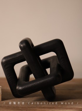 创意侘寂风黑色碳化木几何套环摆件样板间售楼处酒店民宿软装饰品