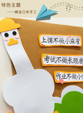 幼儿园小学教室班级环创布置公约文化墙贴走廊材料墙面装饰成品
