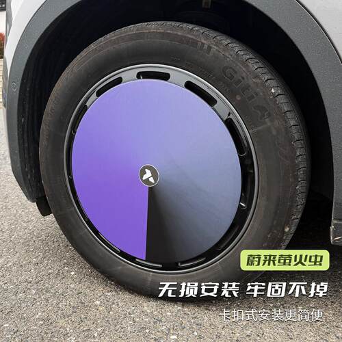 适用蔚来萤火虫车轮毂装饰罩盖轮胎外观改装配件胶囊轮毂盖定制 - 图1
