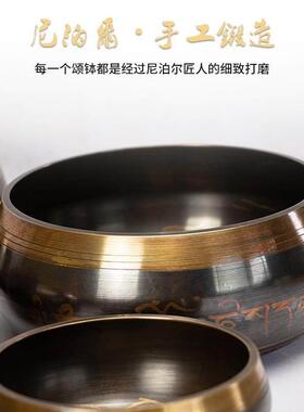 凡人歌同款佛音钵尼泊尔手工颂钵转经碗静心音疗钵助眠冥想铜馨