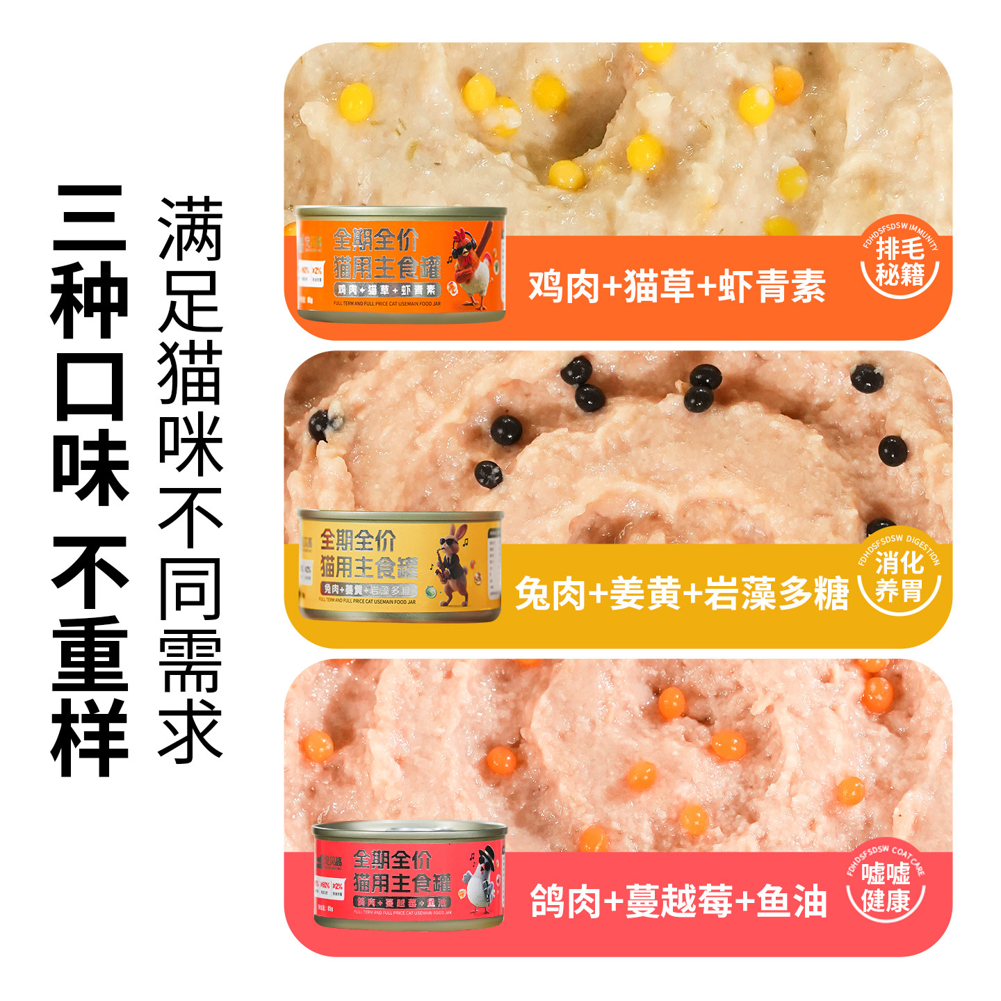 宠贝高猫咪主食罐头爆珠全价成幼猫通用补水高肉营养湿粮旗舰店,淘宝优惠券,粉丝福利购,淘宝优惠卷