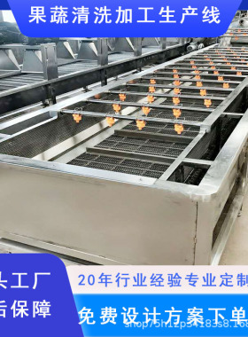 上海青漂烫冷却线 油麦菜水浴式清洗设备 酸豆角去杂清洗机