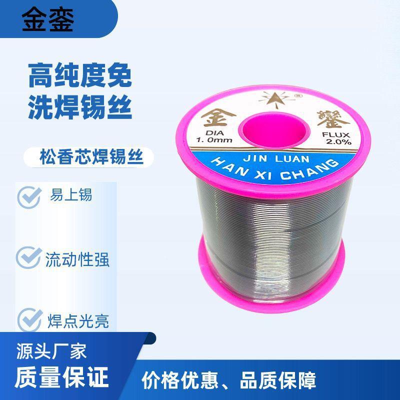 焊锡家用免焊接级洗高高纯度松164香芯锡线低温优质强力丝厂家 - 图2