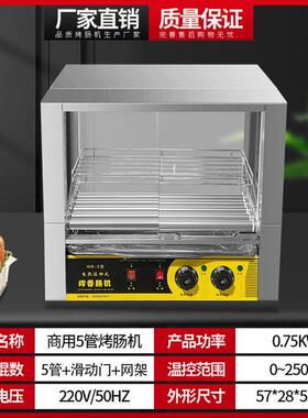 新款双层烤肠机两烤肠机商用全自动烤肠机家用小型台式热狗机摆摊