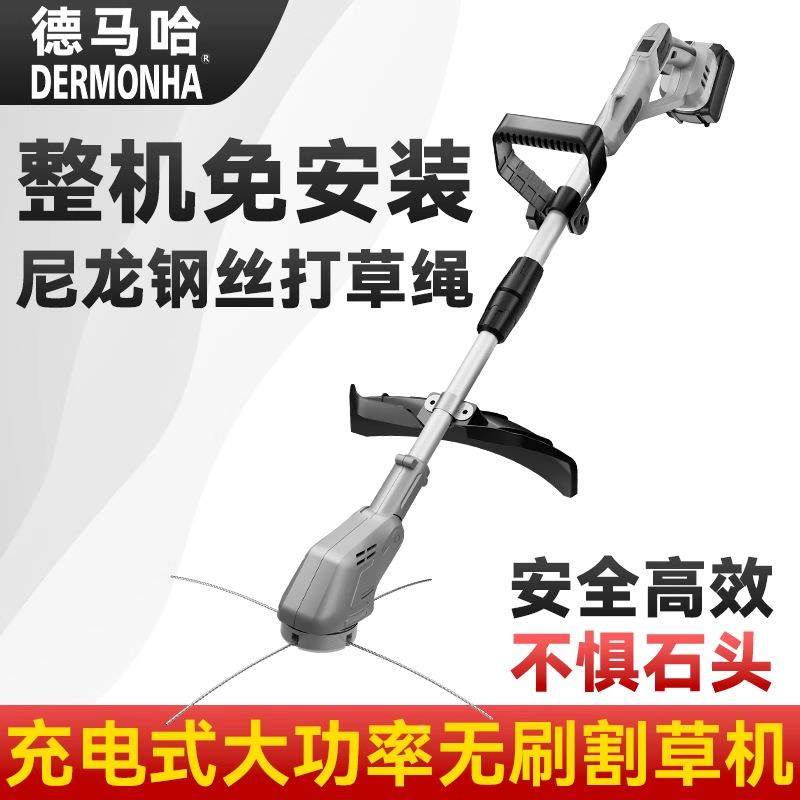 德马哈大新款USZ用电动割草机功率电锂充电式打草机农用收割除草,淘宝优惠券,粉丝福利购,淘宝优惠卷