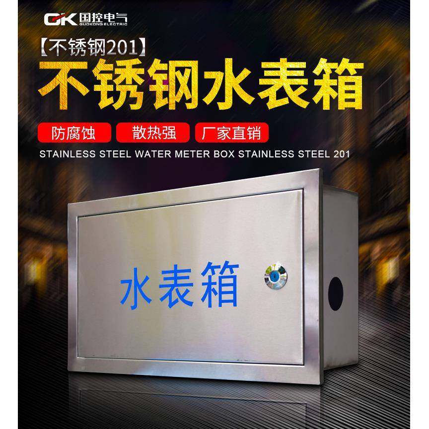国控不锈钢户水3表箱单管暗装家用自来水厂水1户2户户户外配暗装1,淘宝优惠券,粉丝福利购,淘宝优惠卷