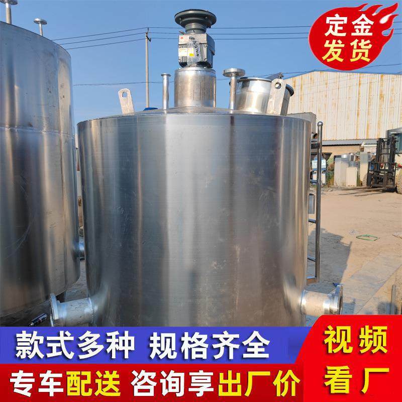 厂家专业生产304液体搅拌罐乳化机双层电加热溶解罐洗衣液调和罐,淘宝优惠券,粉丝福利购,淘宝优惠卷