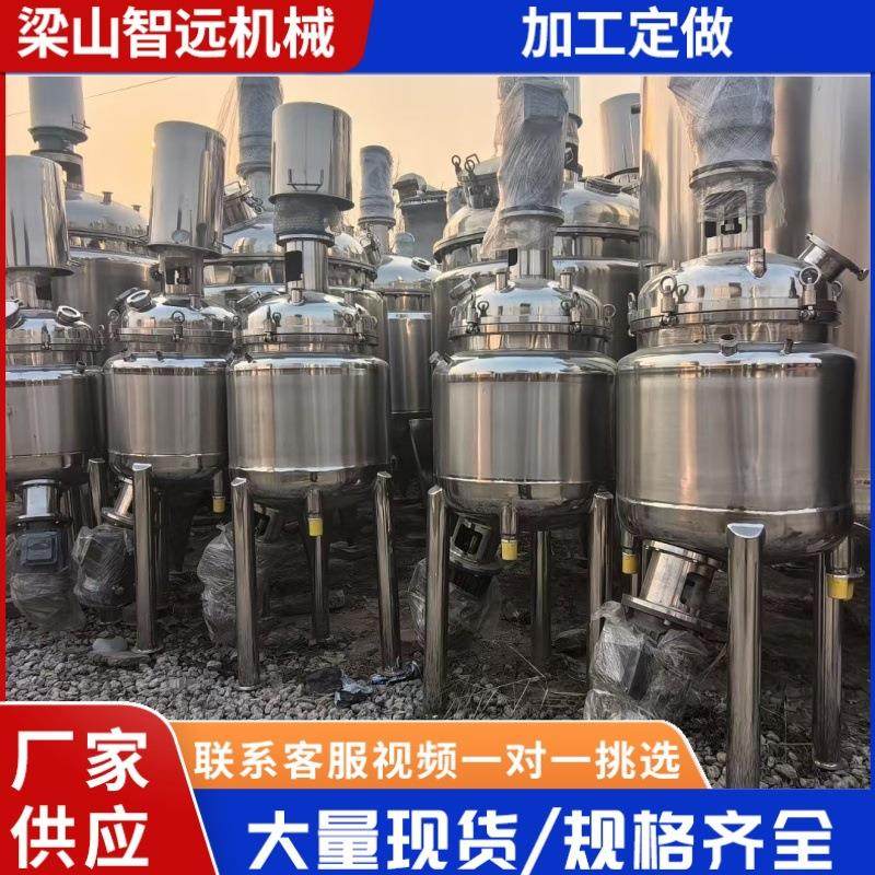 出售304洗衣液搅拌罐 洗洁精搅拌罐不锈钢发酵罐 5吨电加热搅拌罐,淘宝优惠券,粉丝福利购,淘宝优惠卷