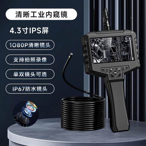 新管款清高带屏手持便汽捷式车检测仪镜头CYC道摄像头工业内窥镜 - 图2