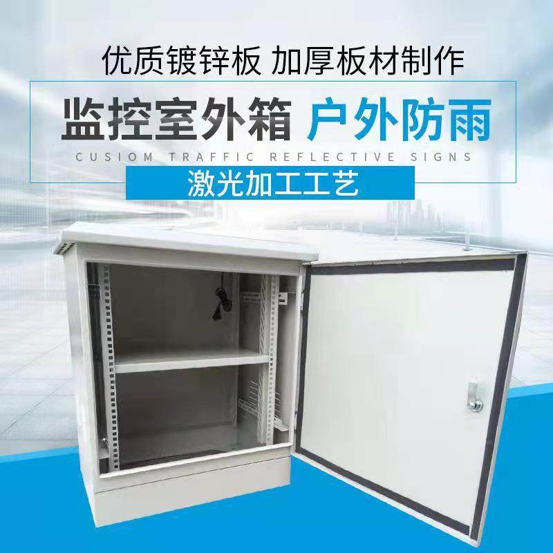 户外防备水镀锌配电网络机钢柜室外防雨750-600-监控箱设箱交换机,淘宝优惠券,粉丝福利购,淘宝优惠卷