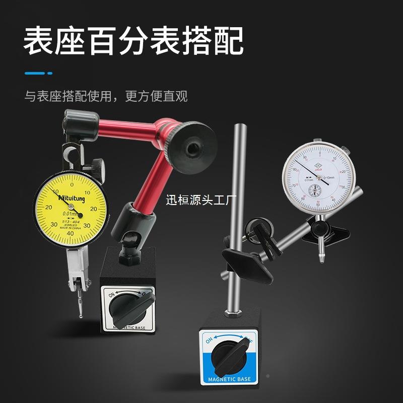 百分表杠杆表小指示磁力表座套749小校表高精一度0-10百分表支架 - 图0