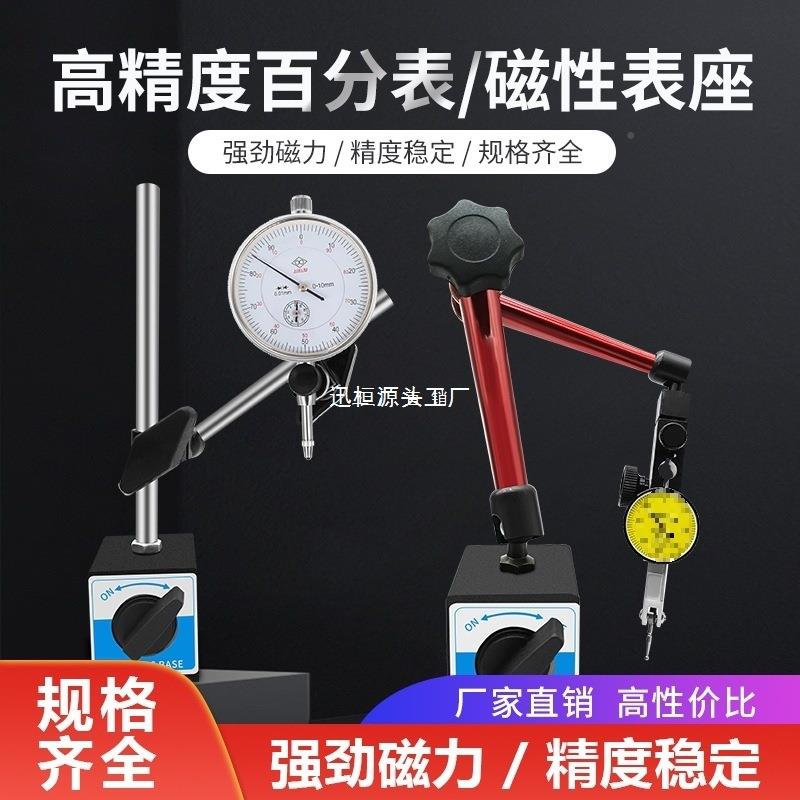 百分表杠杆表小指示磁力表座套749小校表高精一度0-10百分表支架 - 图2