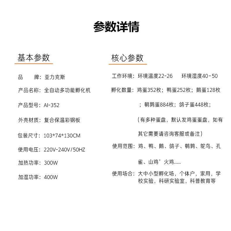352枚鸡蛋全自动孵蛋器 土鸡养殖孵化机智能孵化设备外贸跨境货源,淘宝优惠券,粉丝福利购,淘宝优惠卷