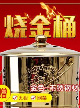 烧经金桶烧桶家用纸桶不锈钢bg9Z9BeY元宝炉化宝桶盆烧烧纸钱桶焚