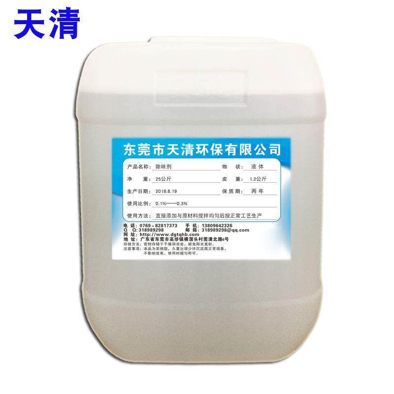 工业油品除味剂柴油机废油焦煤油白油重去味TQ化工溶剂遮油味剂,淘宝优惠券,粉丝福利购,淘宝优惠卷